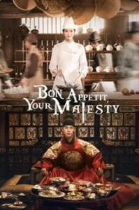 Bon Appetit, Your Majesty