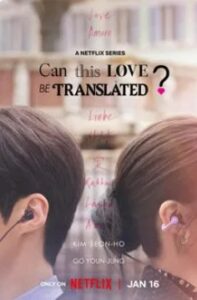 Can This Love Be Translated?