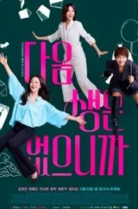 Don’t Call Me Ma’am