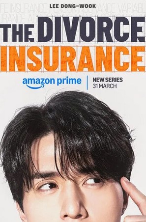 The Divorce Insurance